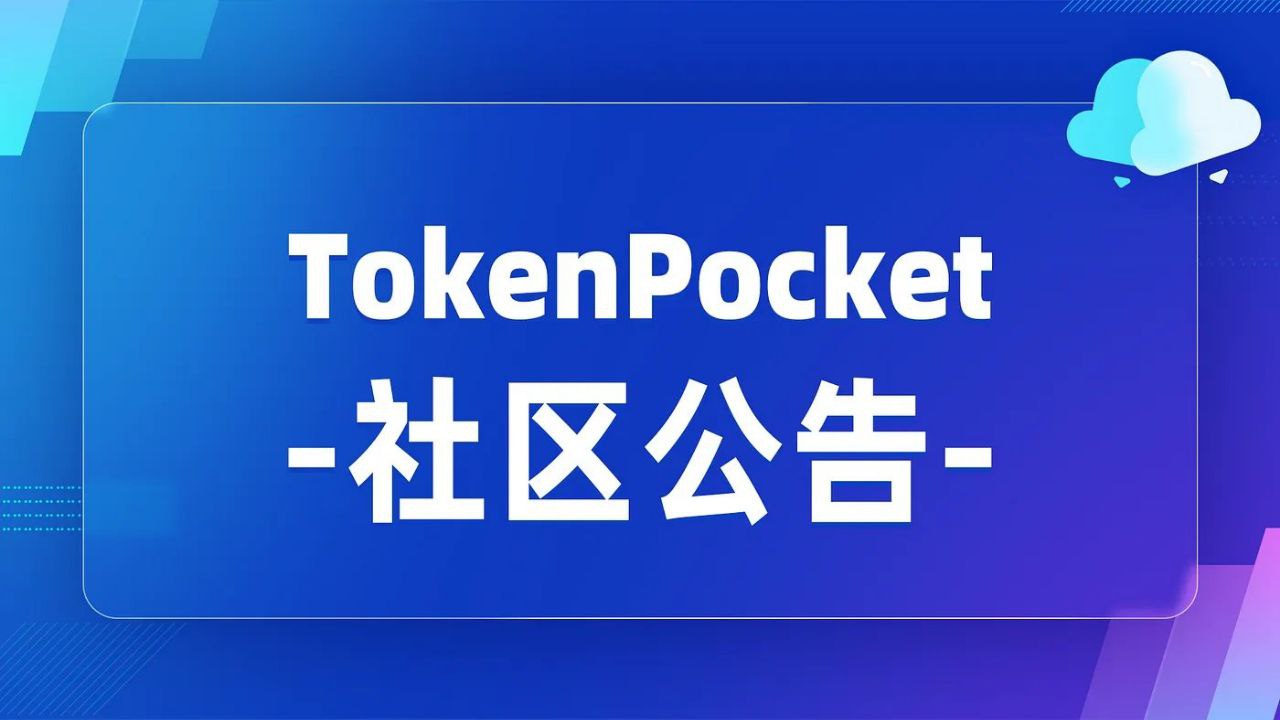 TrustWallet钱包官网app下载 TrustWallet钱包下载中文版，安全便捷的数字货币钱包